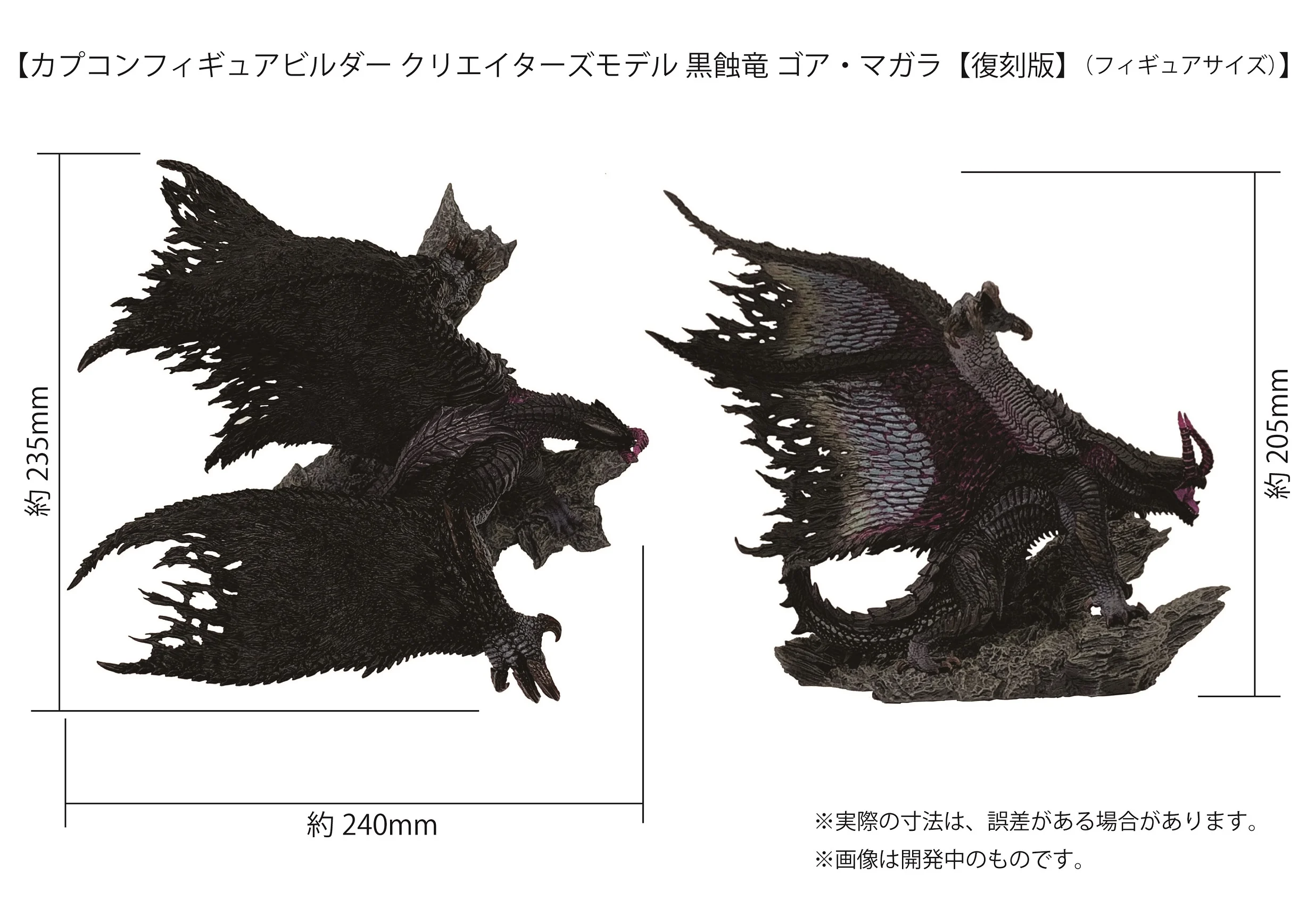 MONSTER HUNTER - Black Eclipse Wyvern Gore Magala - Statue 20.5 cm - Afbeelding 5